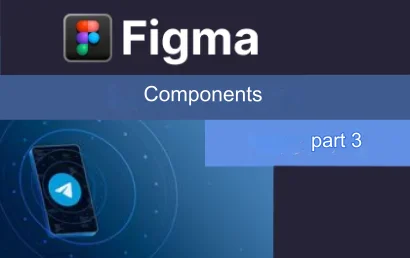 Компоненты в Figma